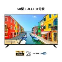 在飛比找蝦皮購物優惠-【兆基電子】 全新50吋液晶電視 LED TV ~使用A+級