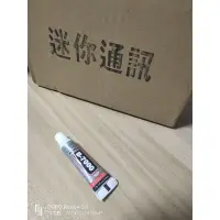 在飛比找蝦皮購物優惠-B7000 3ml 萬用膠水 水鑽膠 透明膠 邊框 背蓋 手