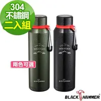 在飛比找森森購物網優惠-超值二入組【BLACK HAMMER】304挑戰者不鏽鋼超真