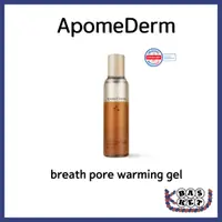 在飛比找蝦皮購物優惠-[APOMEDERM] 韓國美顏呼吸毛孔保暖啫喱 140ML