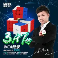 在飛比找Yahoo!奇摩拍賣優惠-佳佳玩具 -3.47秒WCA紀錄品牌 魔域文化 魅龍3 魔術