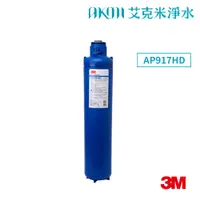 在飛比找蝦皮購物優惠-3M AP903全戶式淨水系統/淨水器【活性碳濾心 AP91