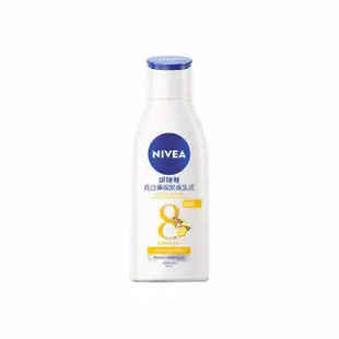 【NIVEA 妮維雅】亮白彈潤緊膚乳液125ml(美白彈潤乳液/美白保濕身體潤膚乳)