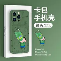 在飛比找ETMall東森購物網優惠-適用新款蘋果13promax手機殼iphone14液態硅膠1