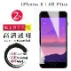 IPhone 6 PLUS 6S PLUS 保護貼 日本AGC買一送一 非全覆蓋高清鋼化膜