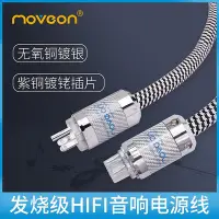 在飛比找Yahoo!奇摩拍賣優惠-Move on牧風PW600 6N鍍銀無氧銅碳纖維發燒HiF