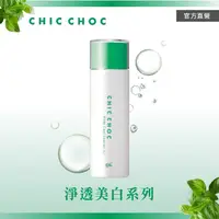 在飛比找屈臣氏網路商店優惠-KANEBO TFM CHIC CHOC 淨透美白乳液