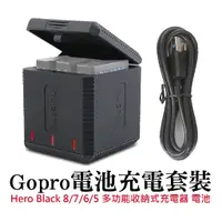 在飛比找蝦皮商城優惠-睿谷收納式充電器 適用Gopro Hero Black 10