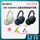 【SONY】 WH -1000XM5 無線藍牙耳機 耳罩式耳機 降噪藍牙耳機 (原廠公司貨保固18個月)