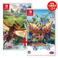 在飛比找蝦皮商城優惠-任天堂 Switch NS 魔物獵人 物語 1 +2 中文版