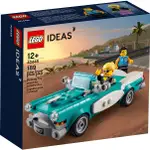 (全新未拆) LEGO 40448 VINTAGE CAR (請先問與答)