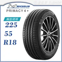 在飛比找蝦皮商城優惠-【MICHELIN 米其林輪胎】PRIMACY 4+ 225