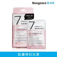 在飛比找屈臣氏網路商店優惠-Neogence 霓淨思 霓淨思自拍免修修亮白面膜-盒裝4入