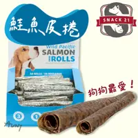 在飛比找蝦皮購物優惠-🐶【加拿大魚太郎】100%鮭魚製成《鮭魚皮捲 單支入》絕佳口