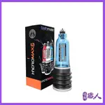 英國BATHMATE HYDROMAX5 水幫浦訓練器 藍色 BM-HM5-AB