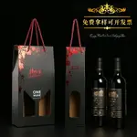 紅酒袋/葡萄酒紙袋/包裝袋 紅酒包裝盒禮品袋紙盒紙袋手提袋單雙支禮盒通用款高檔葡萄酒盒子【CM19291】