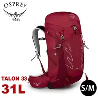 在飛比找Yahoo奇摩購物中心優惠-【OSPREY 美國 Talon 33 登山背包《星雲紅S/