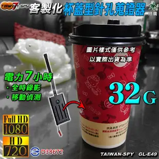 咖啡杯蓋型 針孔攝影機 客製化 WiFi攝影機 針孔攝影機 FHD1080P GL-E49 32GB (8.5折)