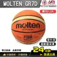 【AFA台灣現貨】Molten 深溝 BGR7D-YBW 7號籃球 12片橡膠 男子 室外 籃球 耐磨 GR7D 橘黃色