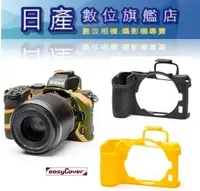 在飛比找Yahoo!奇摩拍賣優惠-【日產旗艦】easyCover 金鐘套 NIKON D4S 