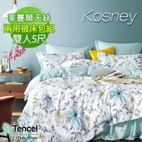 在飛比找ETMall東森購物網優惠-KOSNEY 思白 雙人100%天絲TENCEL四件式兩用被