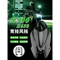 在飛比找蝦皮商城精選優惠-Kawasaki配件適用於川崎Z650 Z900 2020-