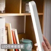 在飛比找蝦皮商城優惠-【正心堂】LED燈管 充電式 宿舍燈 磁吸居家燈 無死角充電