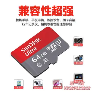 記憶卡閃迪A1 64gb手機內存卡高速儲存卡micro sd卡tf卡 708TF卡