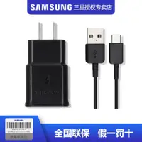 在飛比找ETMall東森購物網優惠-Samsung/三星原裝快充S21 S20 S10 S9 S