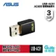 【GAME休閒館】ASUS 華碩 AC600 雙頻USB 無線網路卡 USB-AC51【現貨】