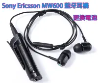 在飛比找露天拍賣優惠-現場維修 寄修 索尼 索愛 Sony Ericsson MW