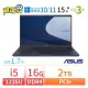 【阿福3C】ASUS 華碩 B1500CB/B1508CB 15.6吋商用筆電 i5-1235U/16G/2TB/Win10 Pro/Win11專業版/三年保固-極速大容量