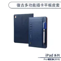 在飛比找蝦皮商城優惠-Apple iPad Pro 11 2018 多功能 插卡筆