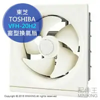 在飛比找樂天市場購物網優惠-日本代購 空運 東芝 TOSHIBA VFH-20H2 廚房