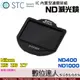 STC 內置型濾鏡架組 ND400 ND1000 ND鏡 減光鏡 / Nikon Z5 Z6 Z7