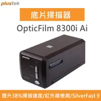 在飛比找蝦皮商城優惠-[新品上市]:Plustek OpticFilm 8300i