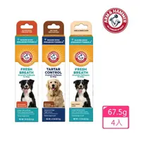 在飛比找momo購物網優惠-【ARM&HAMMER 鐵鎚】易齒趣犬用酵素牙膏67.5g 