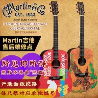 在飛比找Yahoo!奇摩拍賣優惠-【臺灣優質樂器】馬丁Martin DX1AE DX1RAE 