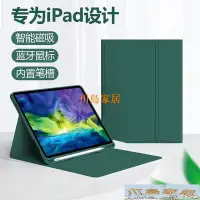 在飛比找Yahoo!奇摩拍賣優惠-［川島家居］ipad2020ipad保護套帶筆槽air2in