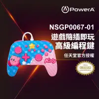 在飛比找環球Online優惠-領券再折【PowerA】|任天堂官方授權|增強款有線遊戲手把