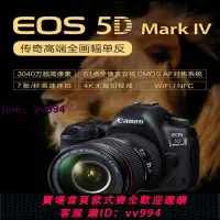 在飛比找樂天市場購物網優惠-佳能 5D Mark IV 24-105 單反相機專業級適用