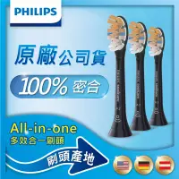 在飛比找博客來優惠-【Philips 飛利浦】頂級多效合一刷頭3入-黑(HX90