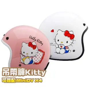 【iMini】吊帶褲Kitty 復古騎士帽(安全帽配備｜騎士精品｜機車族用品｜摩托車周邊｜3/4罩式)