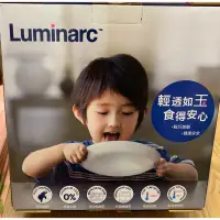 在飛比找蝦皮購物優惠-《2020年新品》生活工場 法國Luminarc 樂美雅 璀