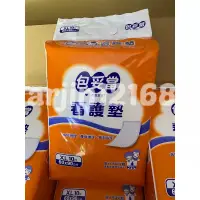 在飛比找蝦皮購物優惠-台灣製~箱購一般地區免運 贈濕巾1包【包妥當】看護墊 XL(