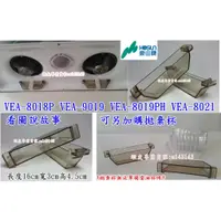 在飛比找蝦皮購物優惠-【豪山】排油煙機 油杯 停產VEA-8018P VEA-90