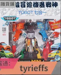 在飛比找露天拍賣優惠-TOBOT 機器戰士 超級冒險機器戰神 玩具 變型 汽車 兒