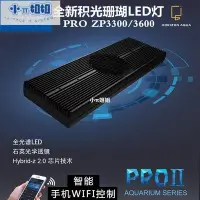 在飛比找Yahoo!奇摩拍賣優惠-熱銷 積光zetlight PRO系列zp3300 zp36