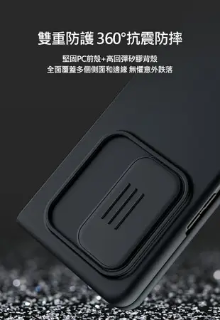 NILLKIN SAMSUNG Z Fold 3 潤鏡液態矽膠殼