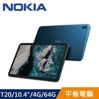 Nokia T20 10.4吋 (4G/64G) WI-FI版 平板電腦-深海藍